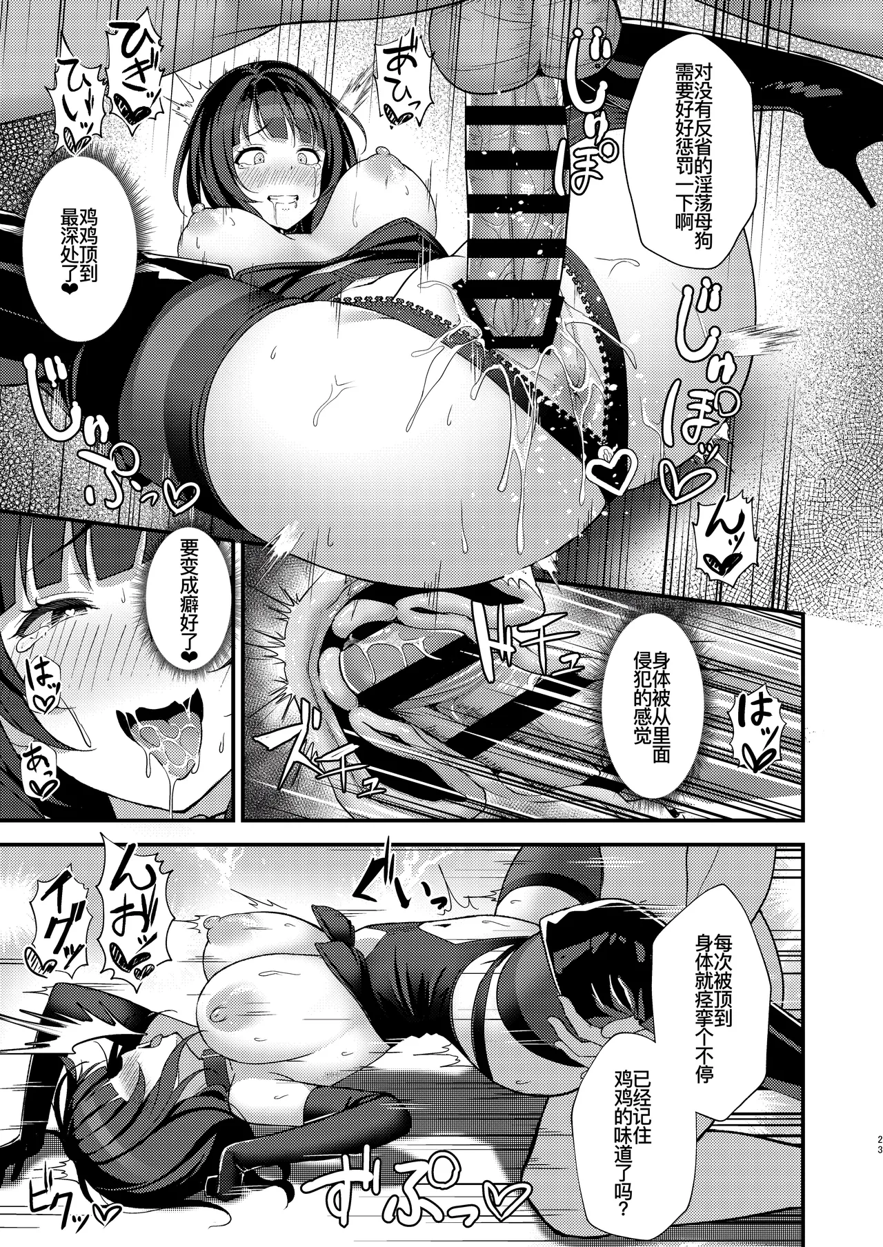 [Oku Koubou (Oku)] Karin-San ga Midara ni Ochiru made (Love Live! Nijigasaki High School Idol Club) [Chinese] [廉价汉化组] [Digital] 이미지 번호 22