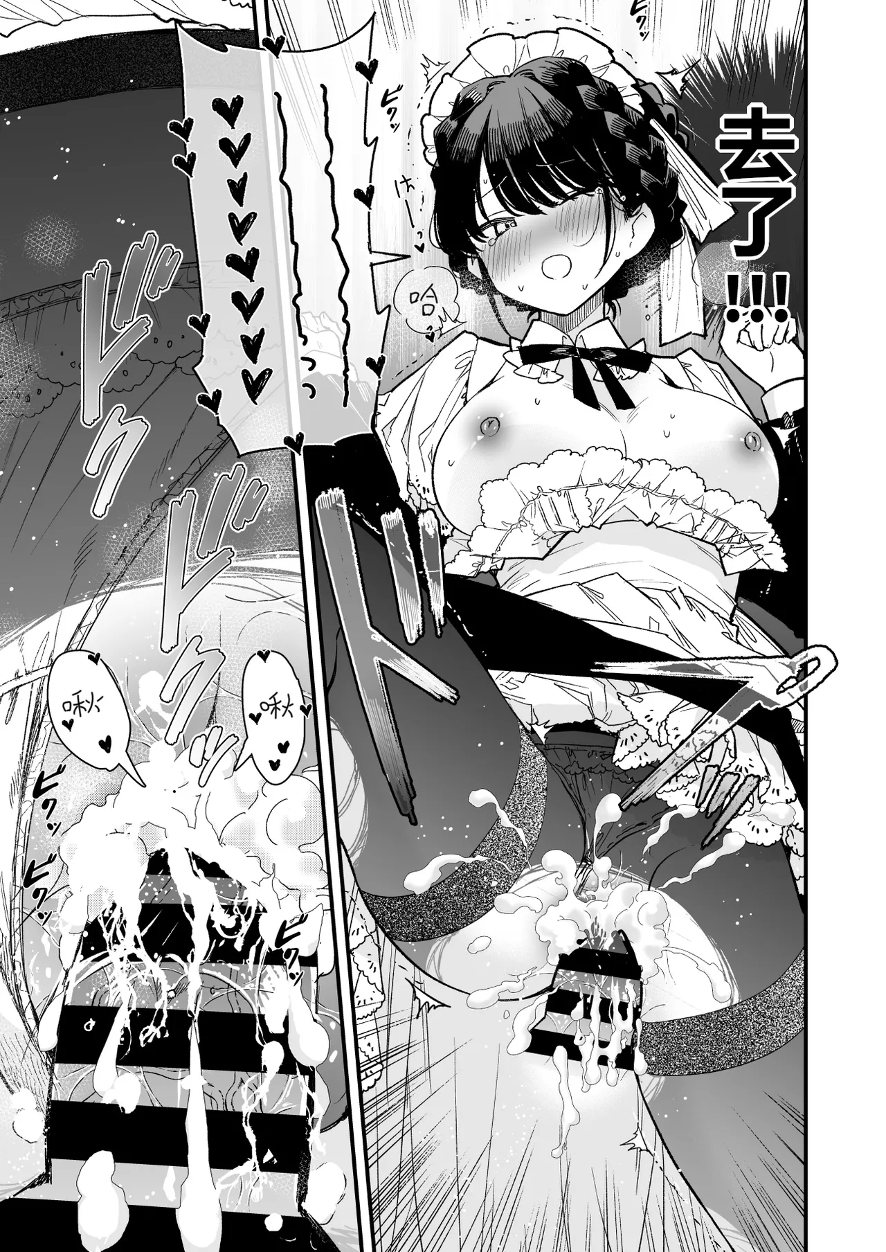 [Mutou Koucha] Tights Maid-san | 连裤袜女仆小姐 [Chinese] [sftw个人汉化] [Digital] 图片编号 7