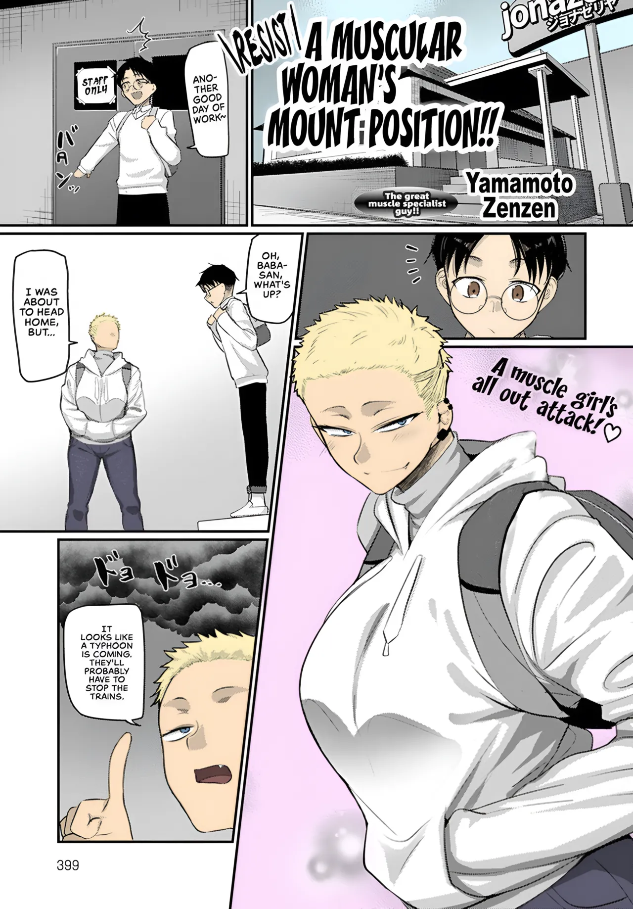 [Yamamoto Zenzen] Aragae! Kinnikujyo no Mount position!! | Resist! A Muscular Woman's Mount Position!! [English] [Color] 图片编号 1