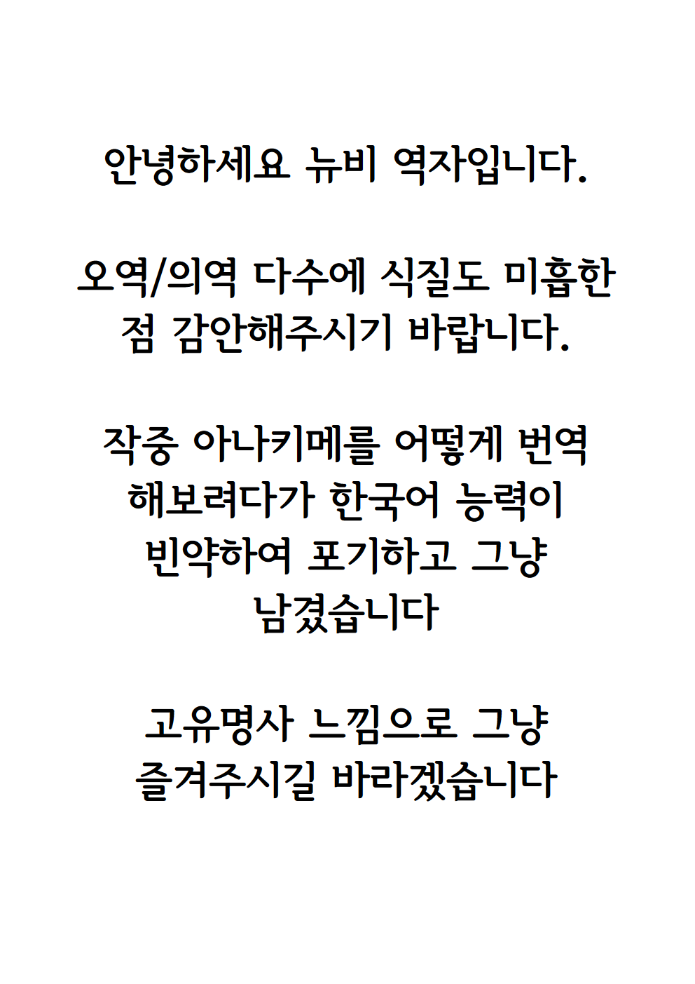 [nemuke? (Nise)] Anakime 2 | 아나키메 2 [Korean] numero di immagine  2