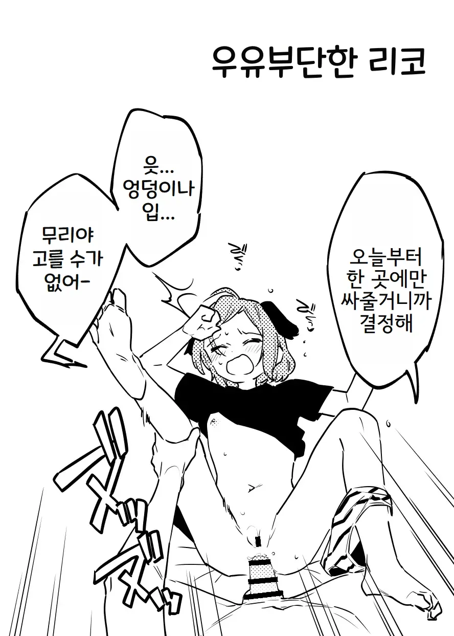 [nemuke? (Nise)] Anakime 2 | 아나키메 2 [Korean] numero di immagine  8