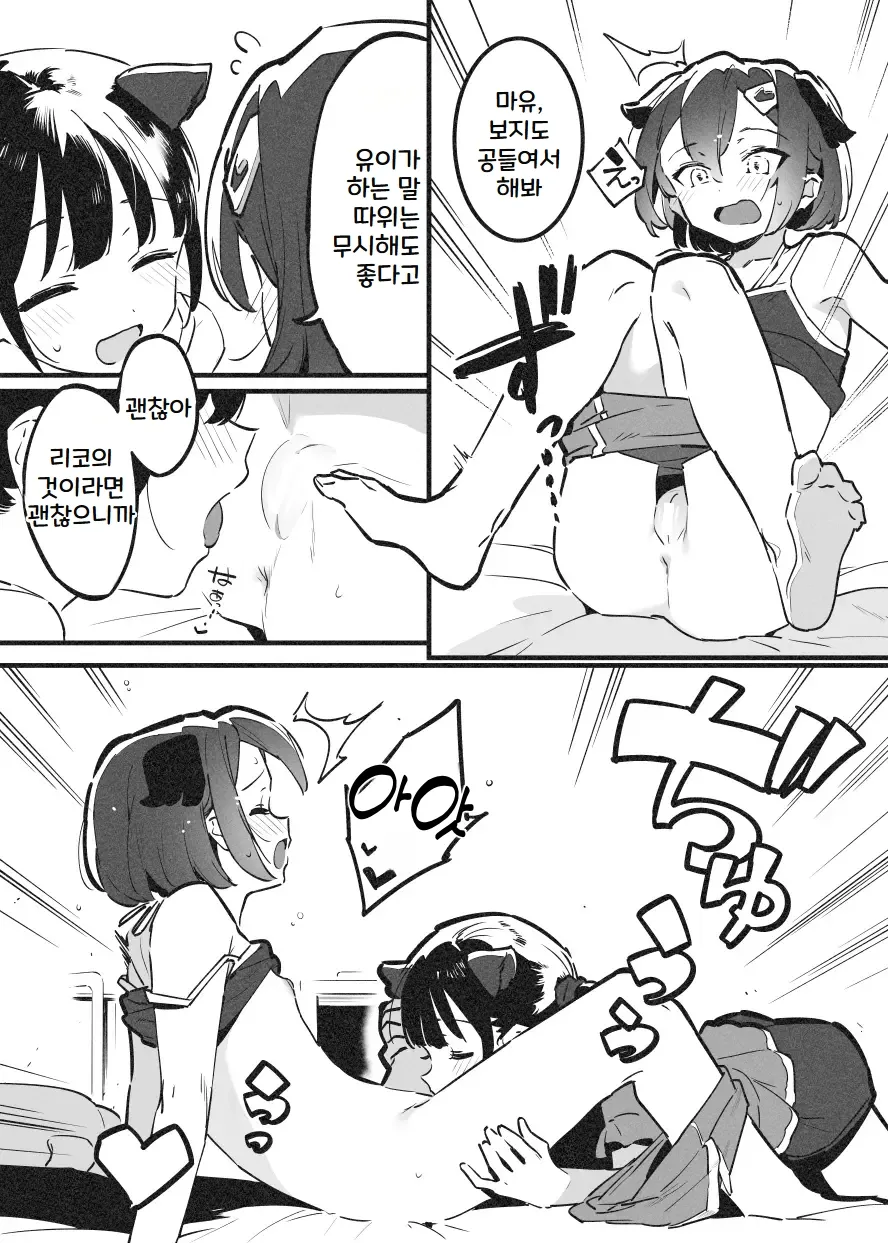 [nemuke? (Nise)] Anakime 2 | 아나키메 2 [Korean] numero di immagine  11