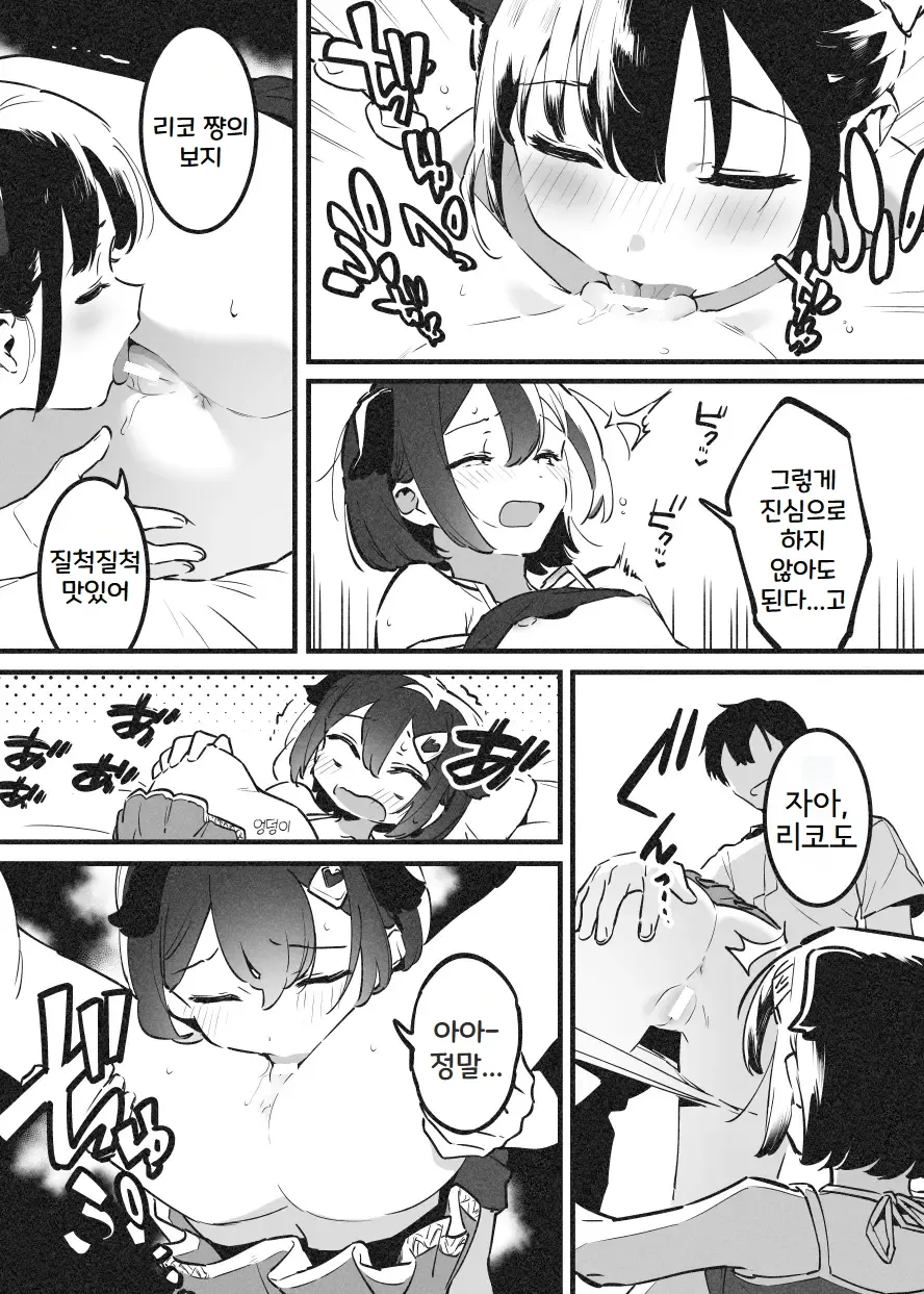 [nemuke? (Nise)] Anakime 2 | 아나키메 2 [Korean] numero di immagine  12