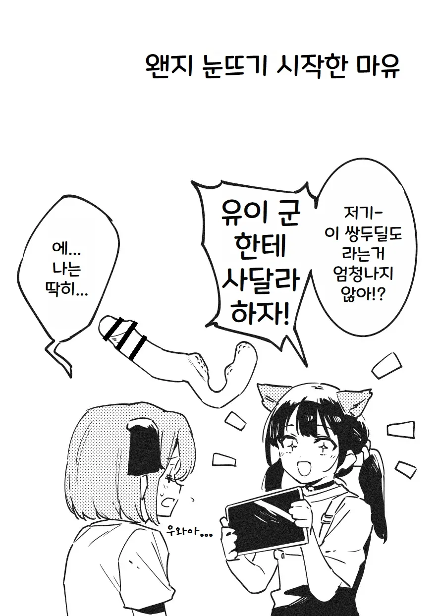 [nemuke? (Nise)] Anakime 2 | 아나키메 2 [Korean] numero di immagine  19
