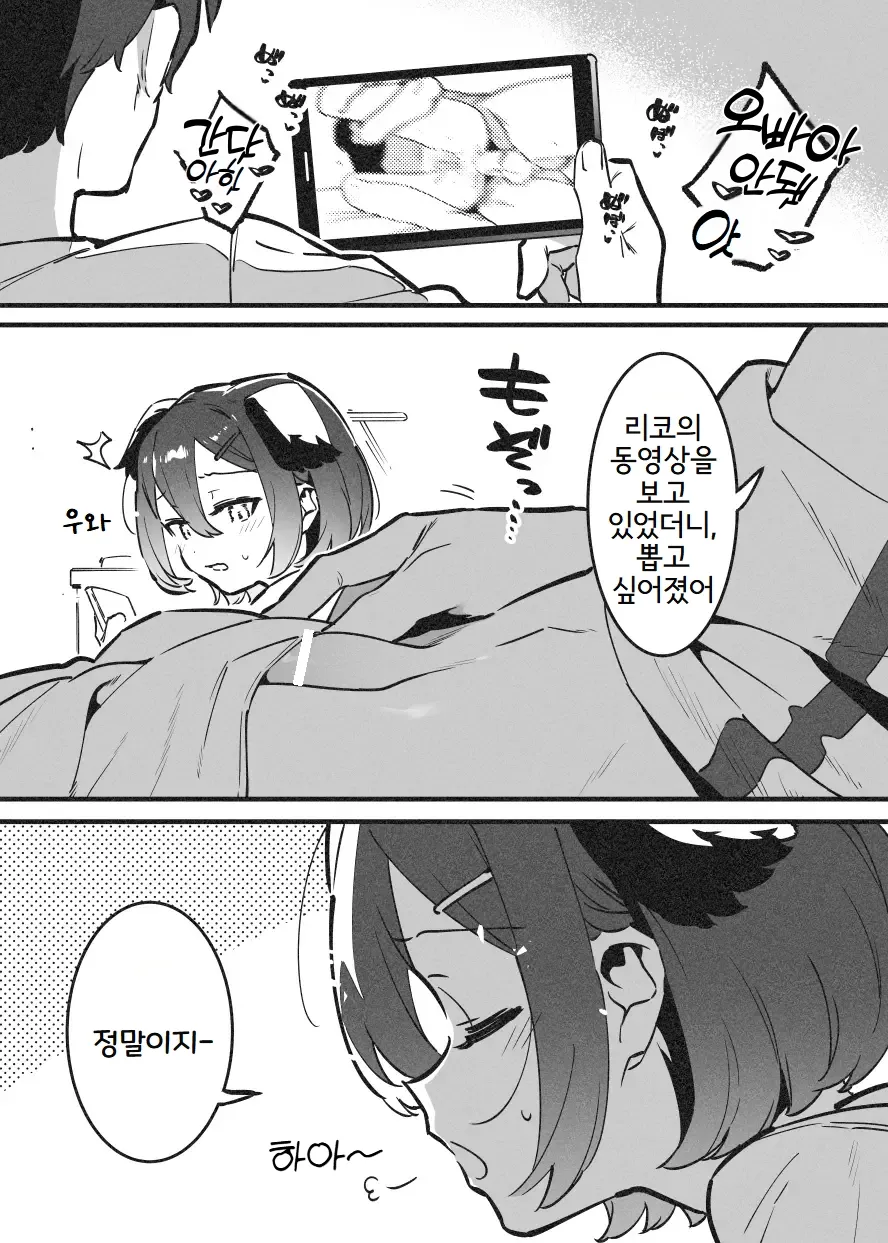 [nemuke? (Nise)] Anakime 2 | 아나키메 2 [Korean] numero di immagine  20