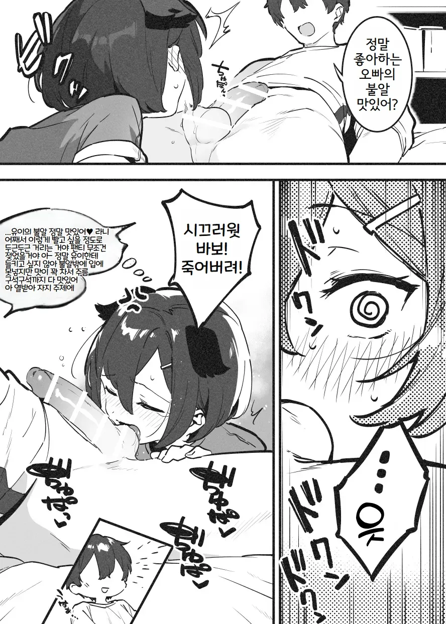 [nemuke? (Nise)] Anakime 2 | 아나키메 2 [Korean] numero di immagine  24