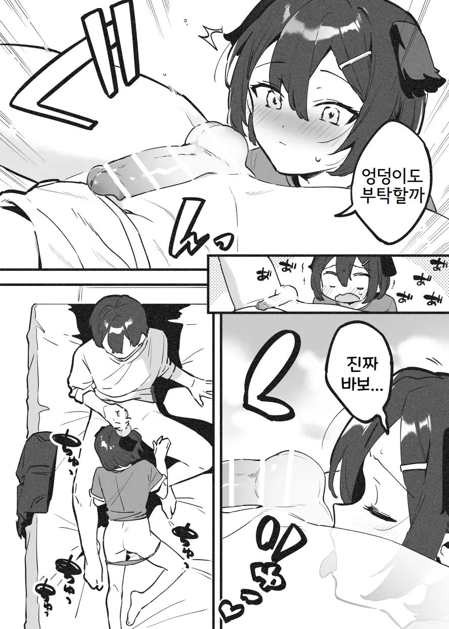 [nemuke? (Nise)] Anakime 2 | 아나키메 2 [Korean] numero di immagine  25