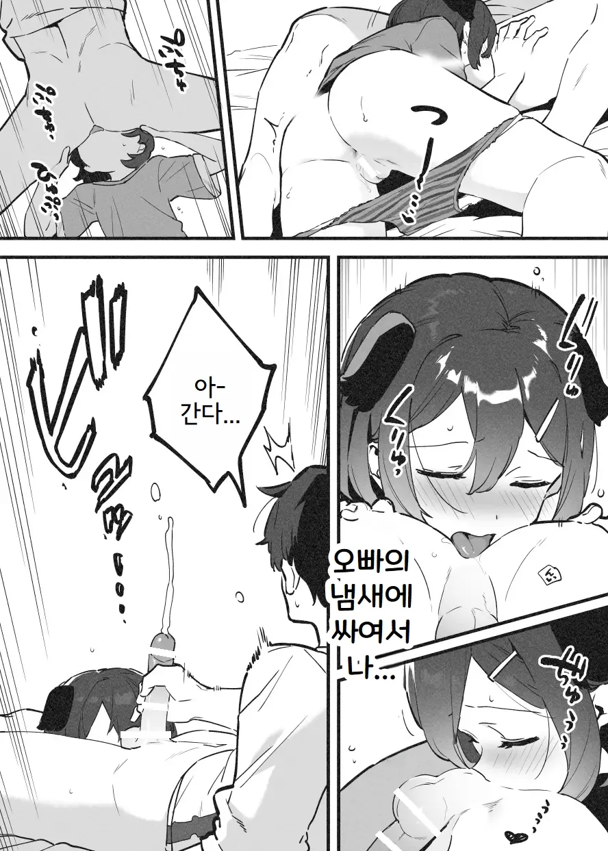 [nemuke? (Nise)] Anakime 2 | 아나키메 2 [Korean] numero di immagine  26