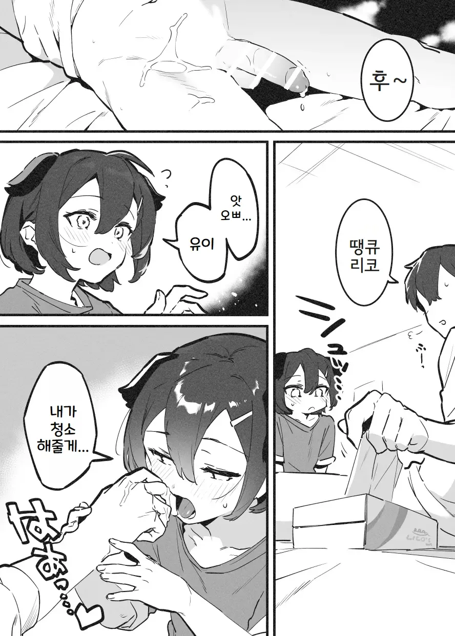 [nemuke? (Nise)] Anakime 2 | 아나키메 2 [Korean] numero di immagine  27