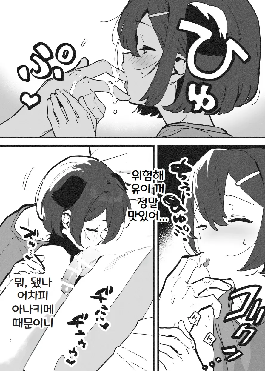 [nemuke? (Nise)] Anakime 2 | 아나키메 2 [Korean] numero di immagine  28