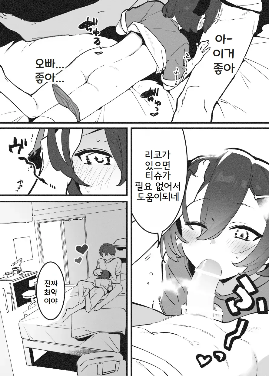 [nemuke? (Nise)] Anakime 2 | 아나키메 2 [Korean] numero di immagine  29