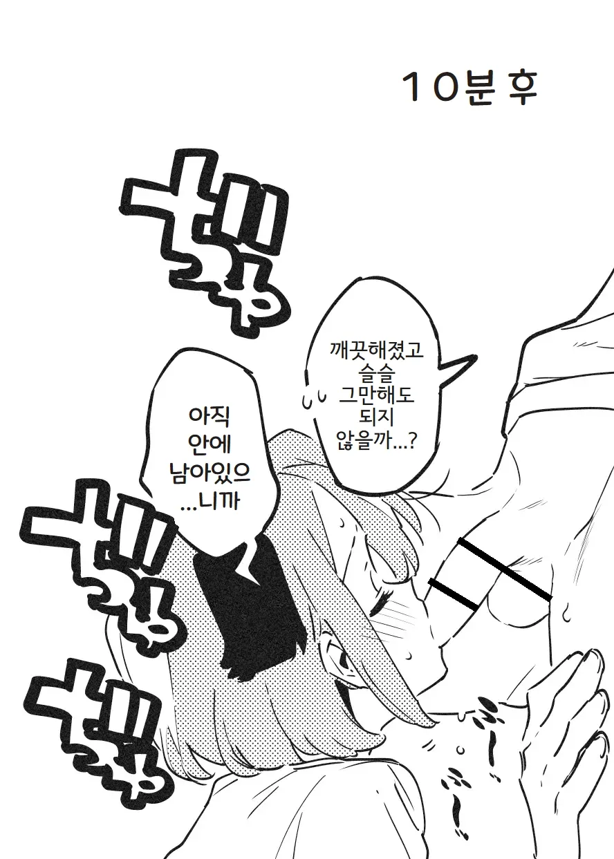 [nemuke? (Nise)] Anakime 2 | 아나키메 2 [Korean] numero di immagine  30