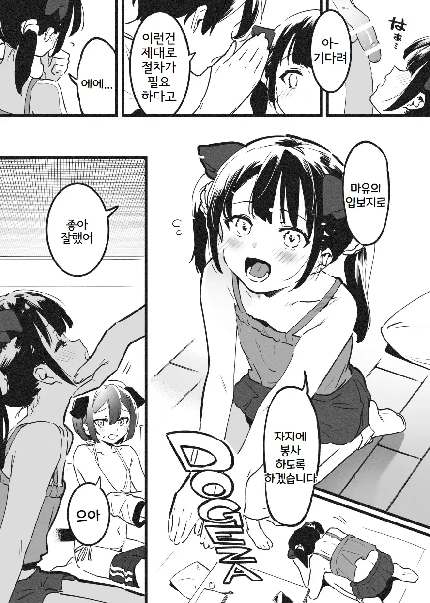 [nemuke? (Nise)] Anakime 2 | 아나키메 2 [Korean] numero di immagine  33