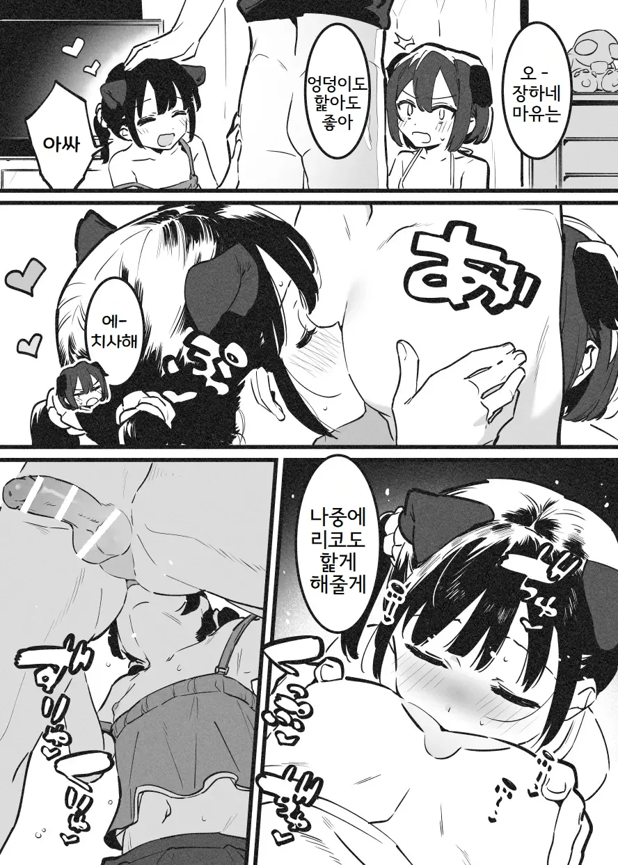 [nemuke? (Nise)] Anakime 2 | 아나키메 2 [Korean] numero di immagine  36