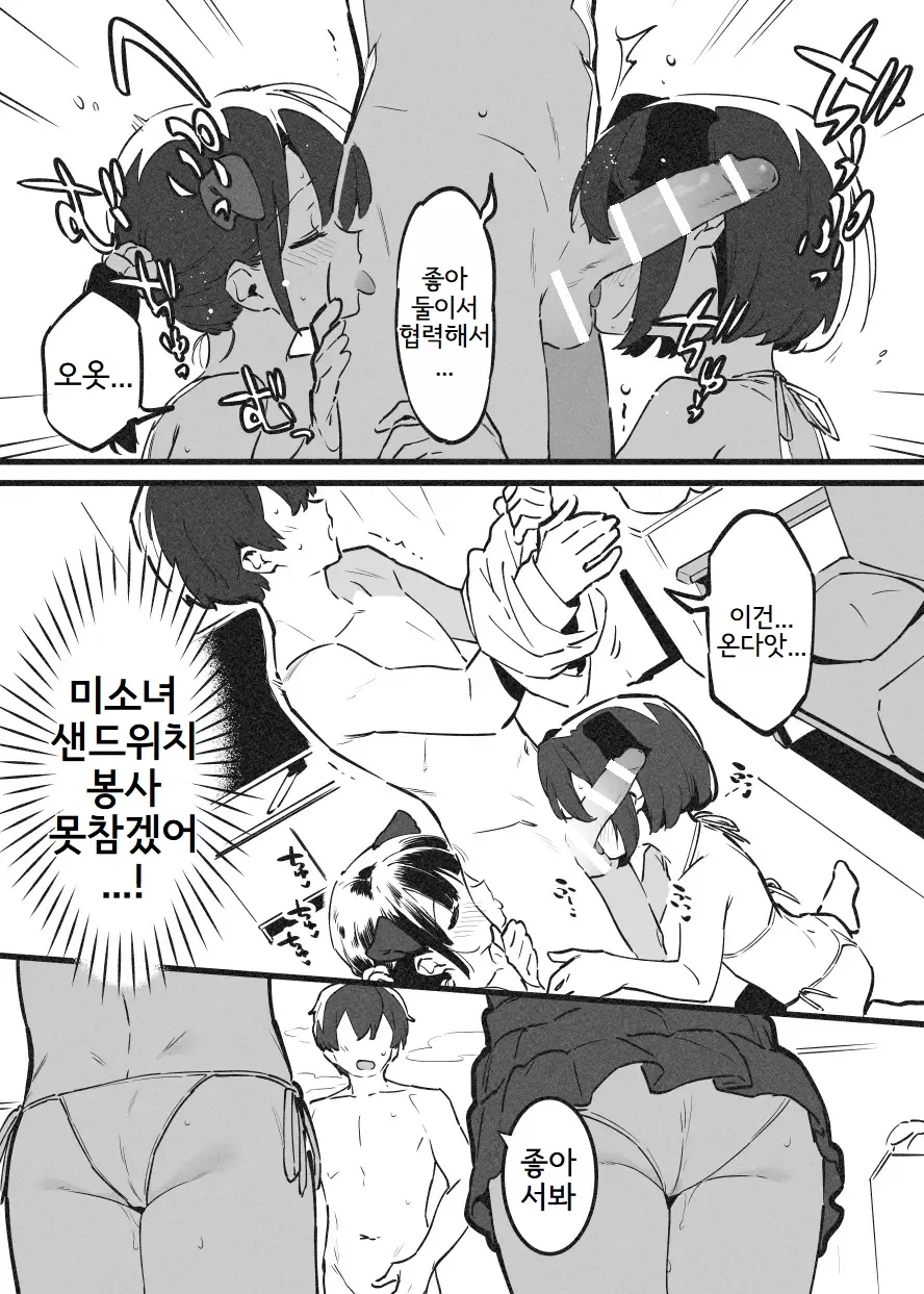 [nemuke? (Nise)] Anakime 2 | 아나키메 2 [Korean] numero di immagine  37