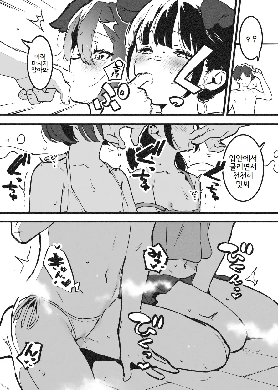 [nemuke? (Nise)] Anakime 2 | 아나키메 2 [Korean] numero di immagine  39