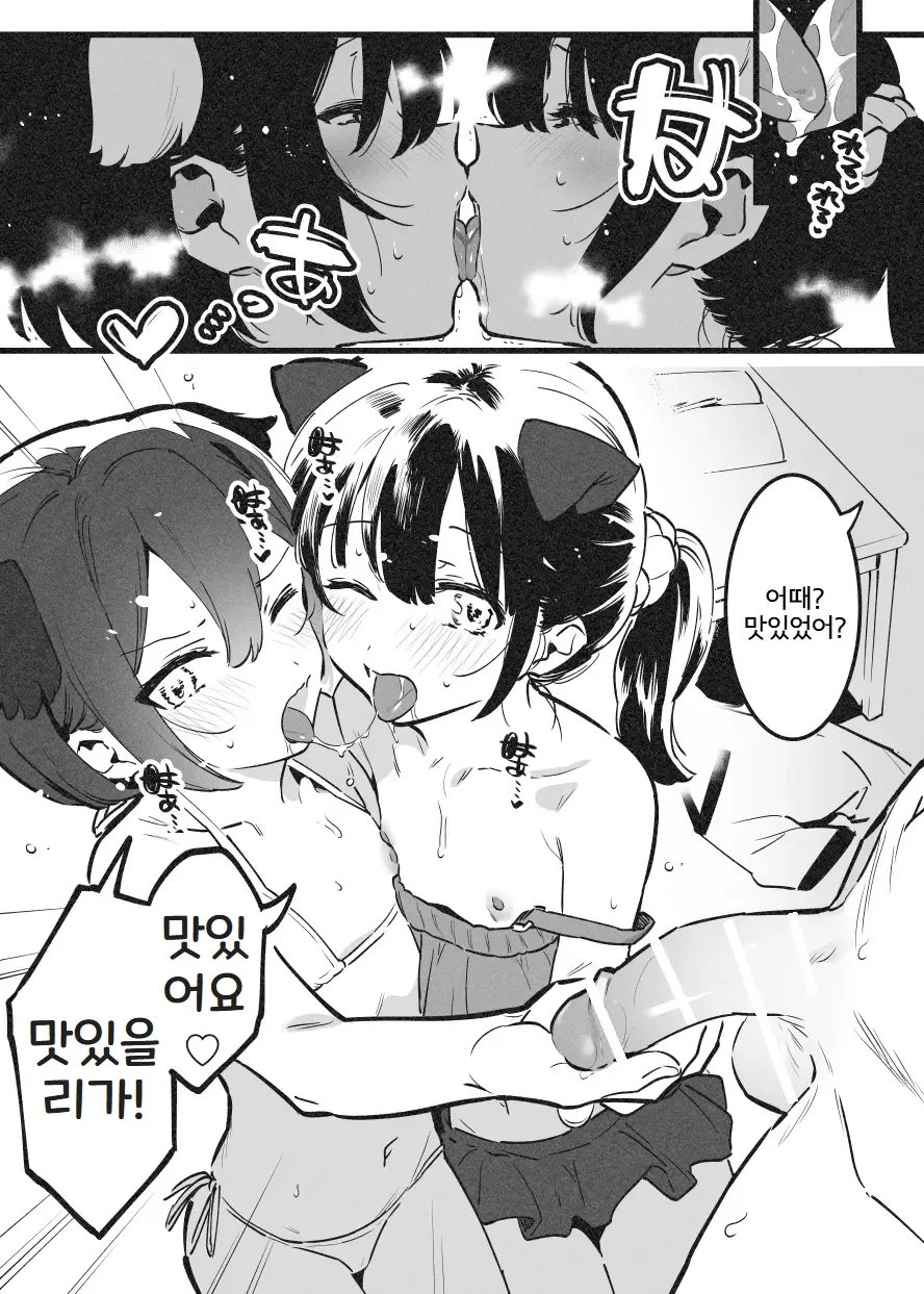 [nemuke? (Nise)] Anakime 2 | 아나키메 2 [Korean] numero di immagine  41