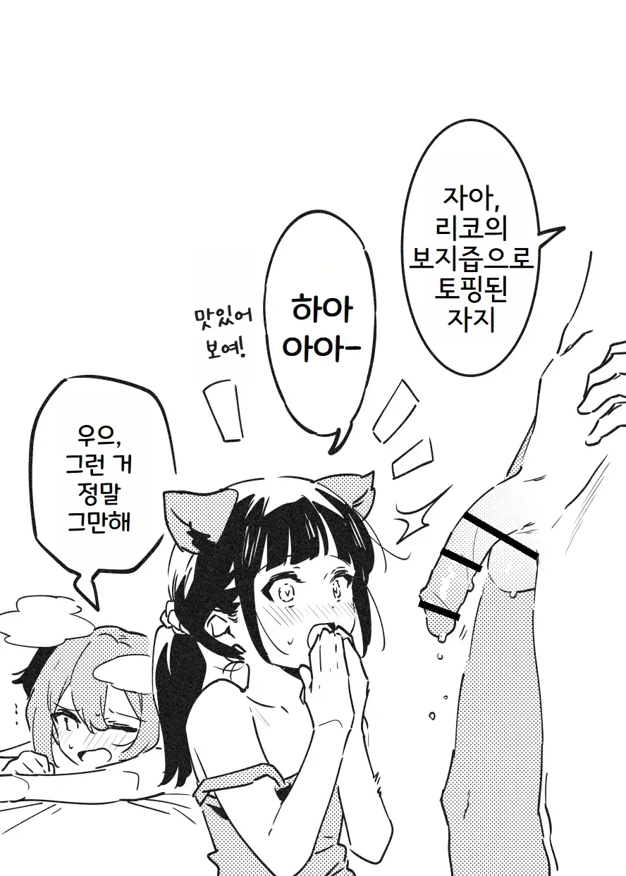 [nemuke? (Nise)] Anakime 2 | 아나키메 2 [Korean] numero di immagine  42