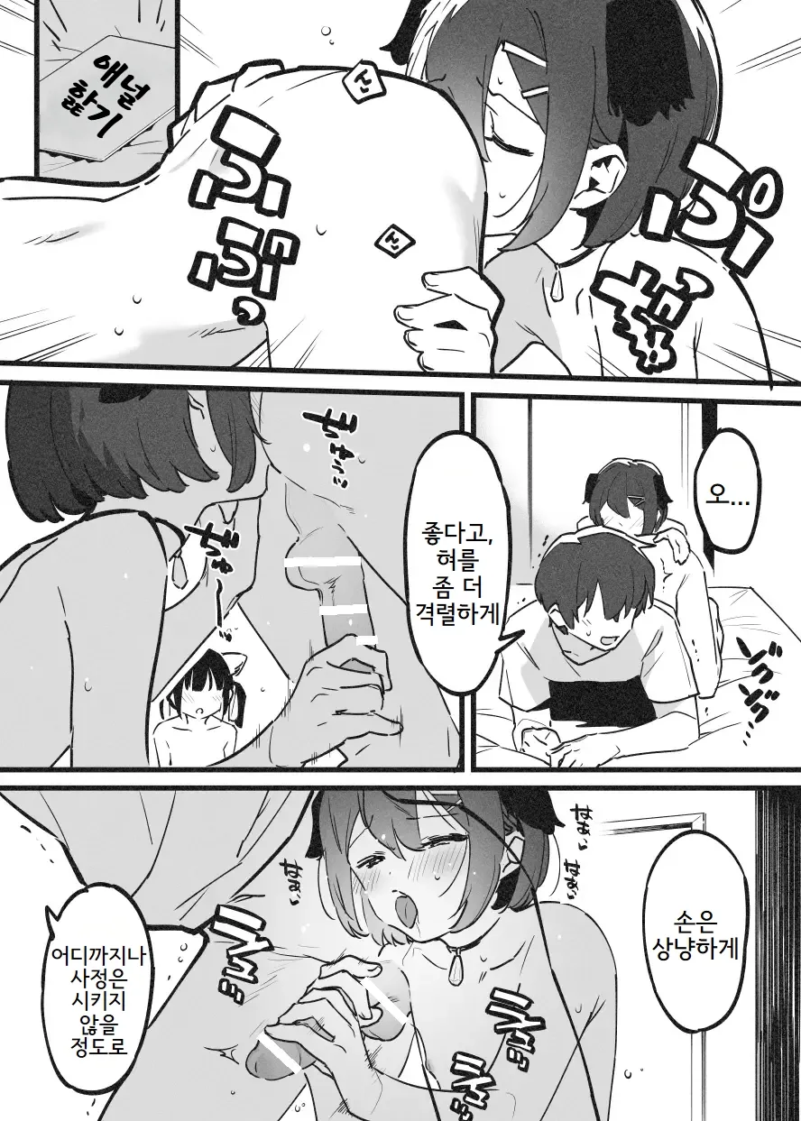 [nemuke? (Nise)] Anakime 2 | 아나키메 2 [Korean] numero di immagine  45