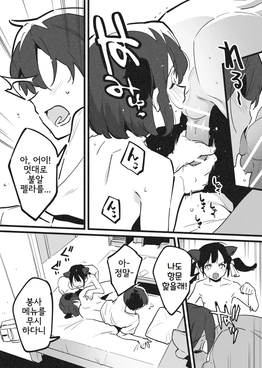 [nemuke? (Nise)] Anakime 2 | 아나키메 2 [Korean] numero di immagine  46