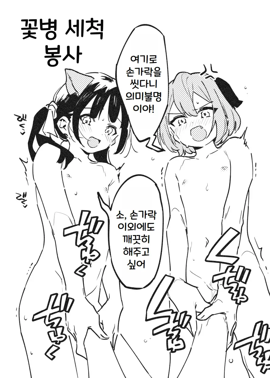 [nemuke? (Nise)] Anakime 2 | 아나키메 2 [Korean] numero di immagine  47