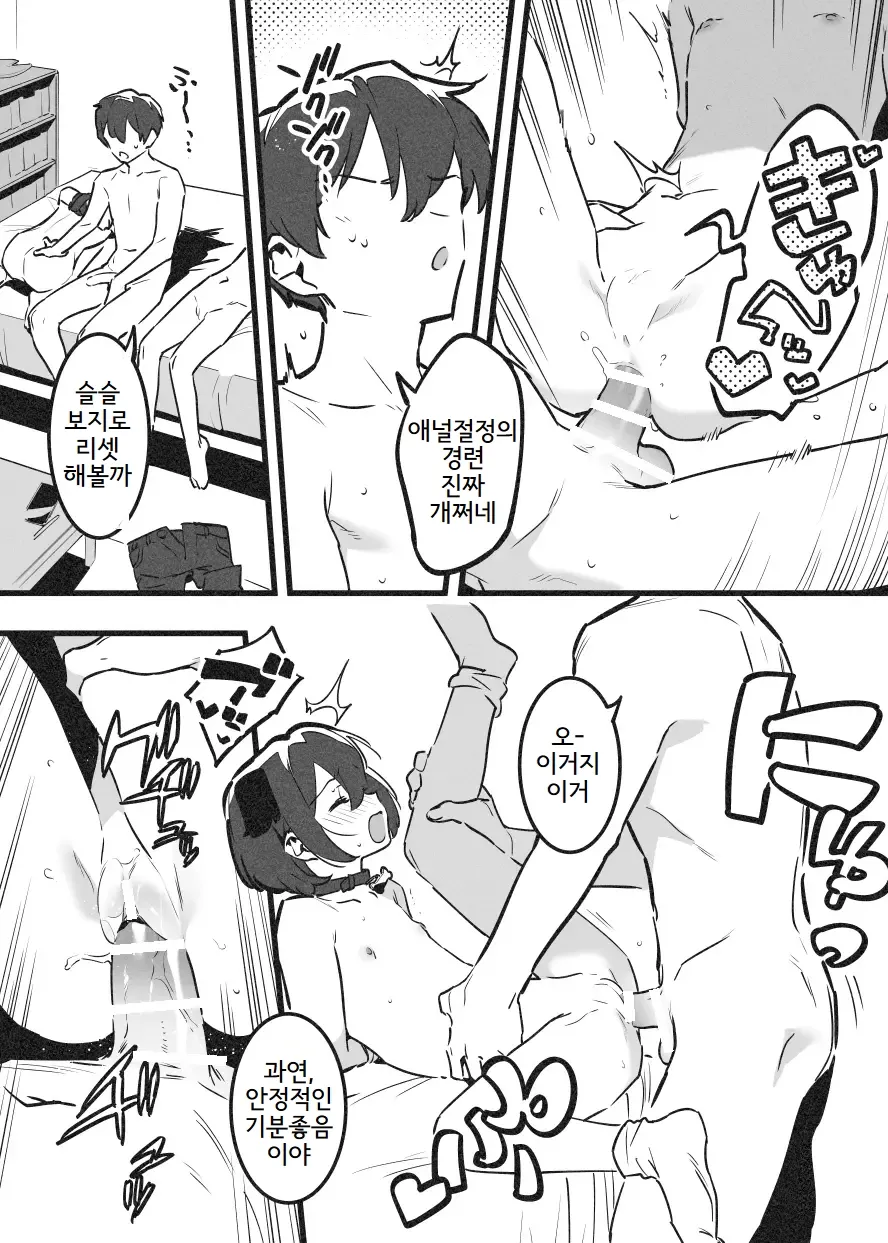 [nemuke? (Nise)] Anakime 2 | 아나키메 2 [Korean] numero di immagine  50