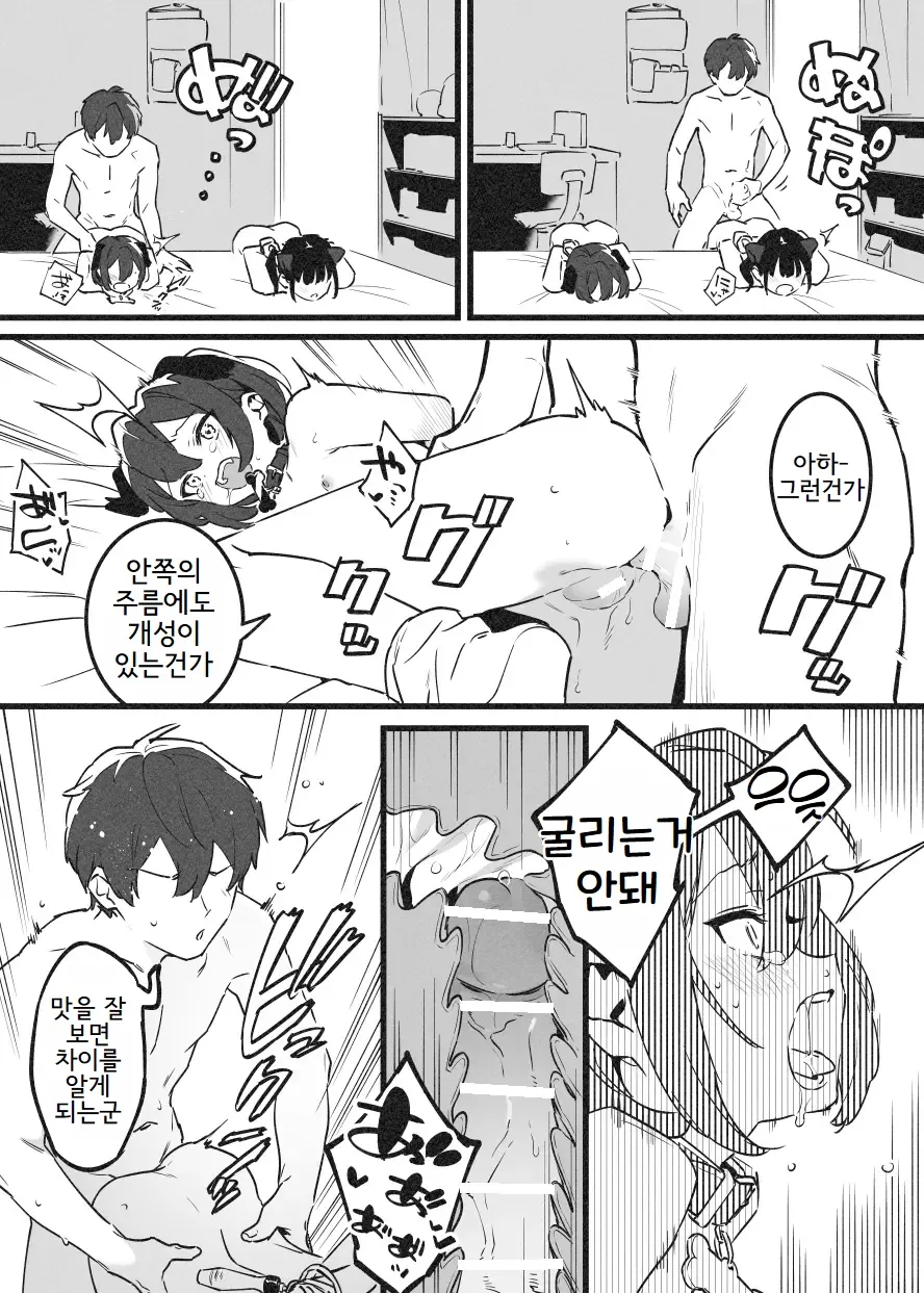 [nemuke? (Nise)] Anakime 2 | 아나키메 2 [Korean] numero di immagine  53