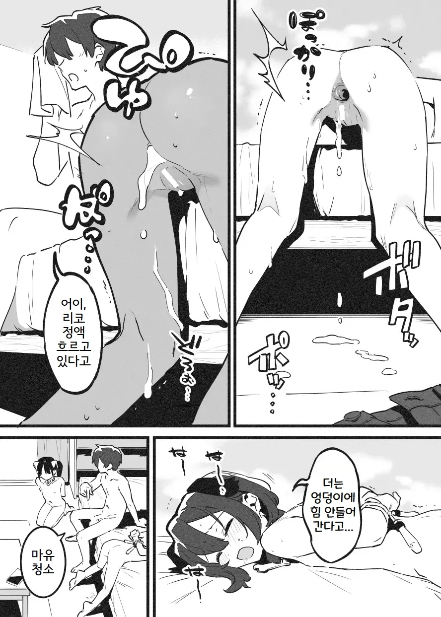 [nemuke? (Nise)] Anakime 2 | 아나키메 2 [Korean] numero di immagine  54