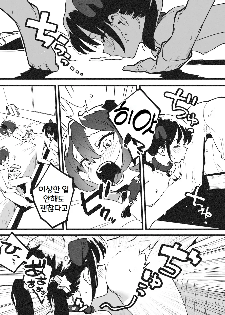 [nemuke? (Nise)] Anakime 2 | 아나키메 2 [Korean] numero di immagine  55