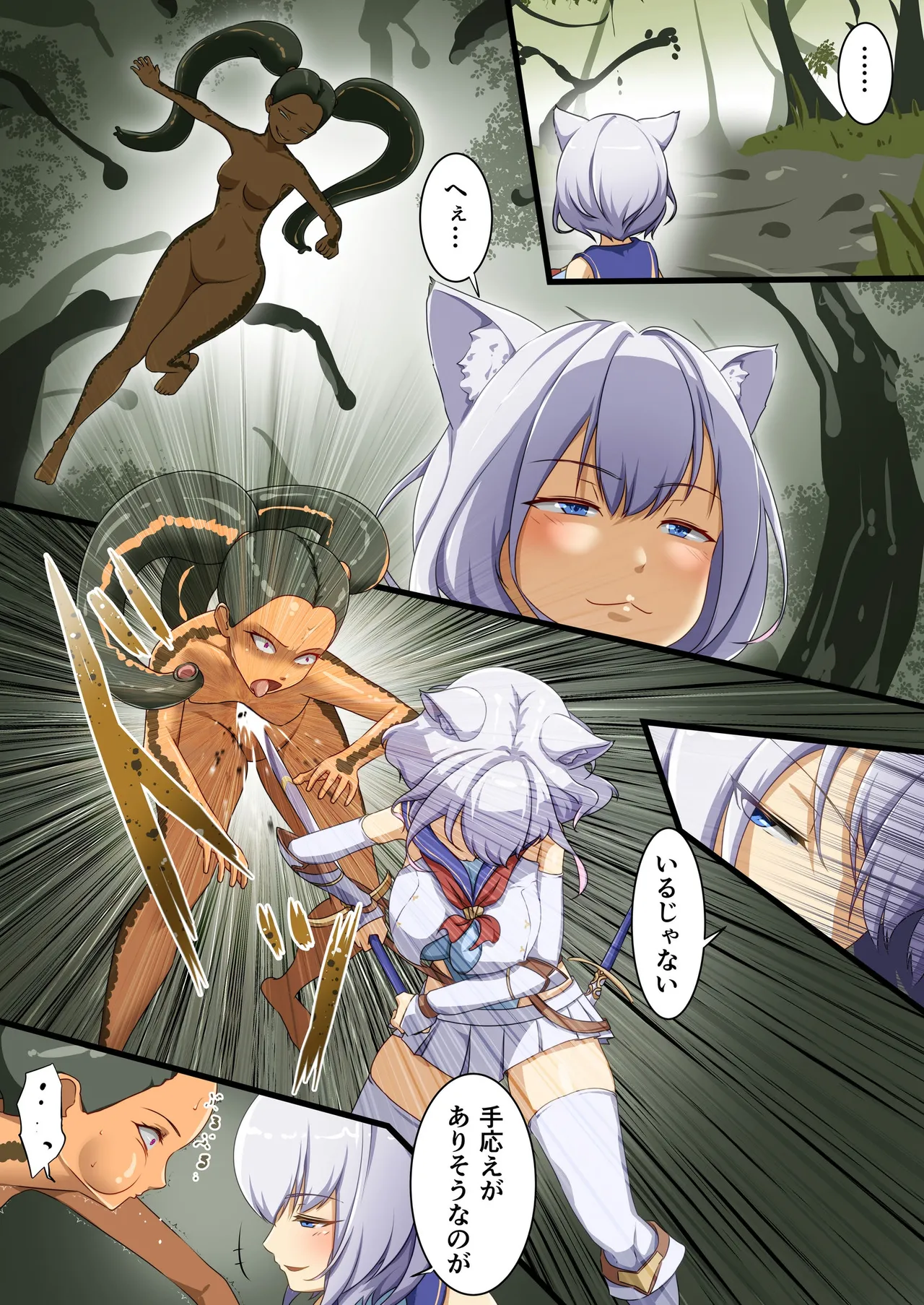 [Dew] Naedoko no numa - Seedbed Swamp [English] 画像番号 17