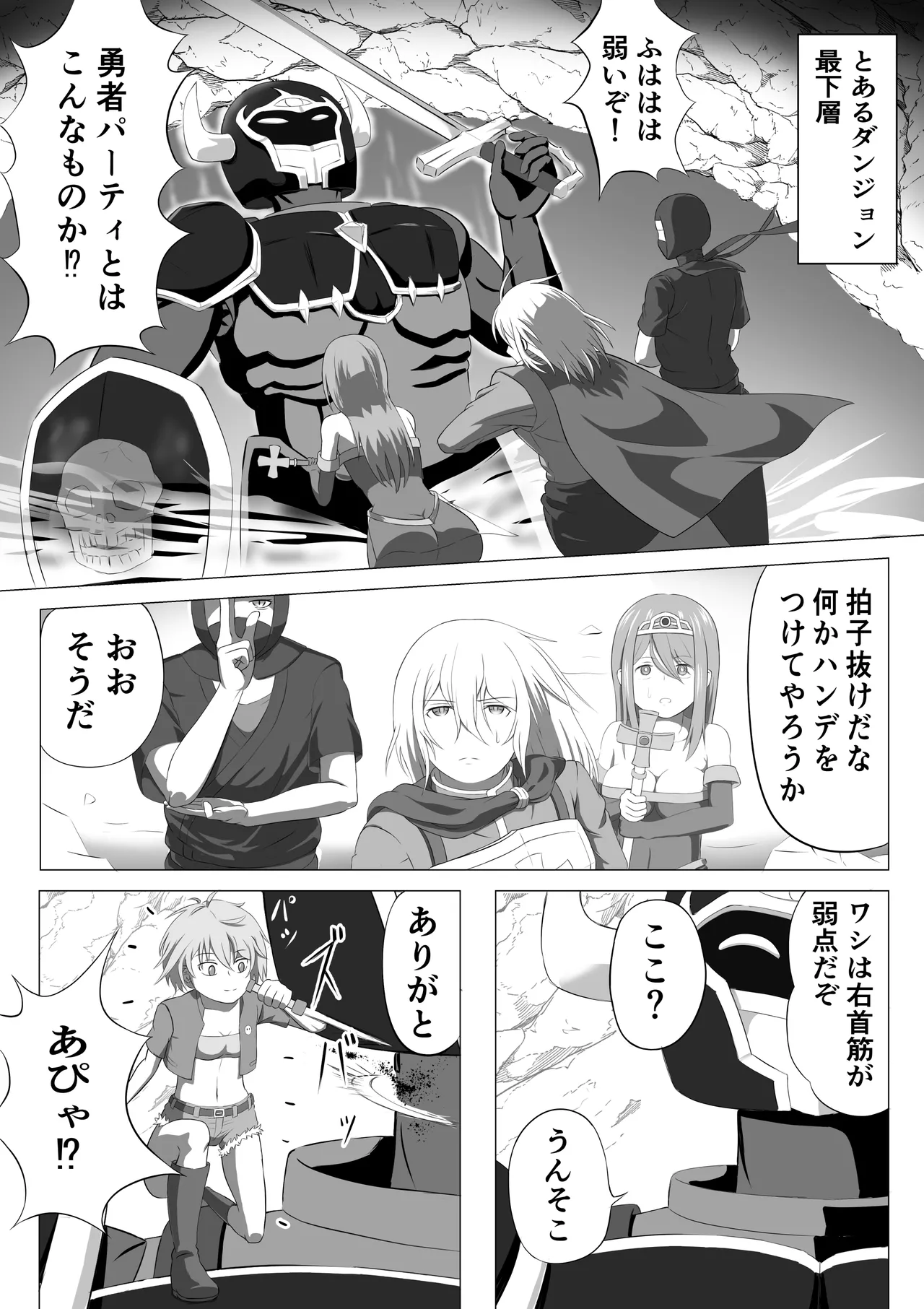 SSS kyū suterususukiru mochi shi-fu chan sukiruchū ni jibaku shite owaru Bildnummer 1