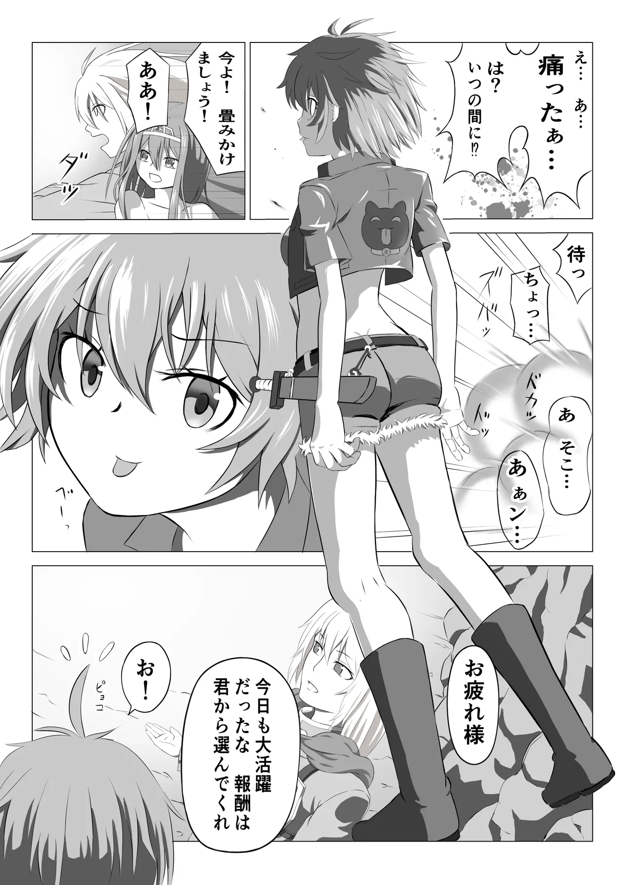 SSS kyū suterususukiru mochi shi-fu chan sukiruchū ni jibaku shite owaru Bildnummer 2