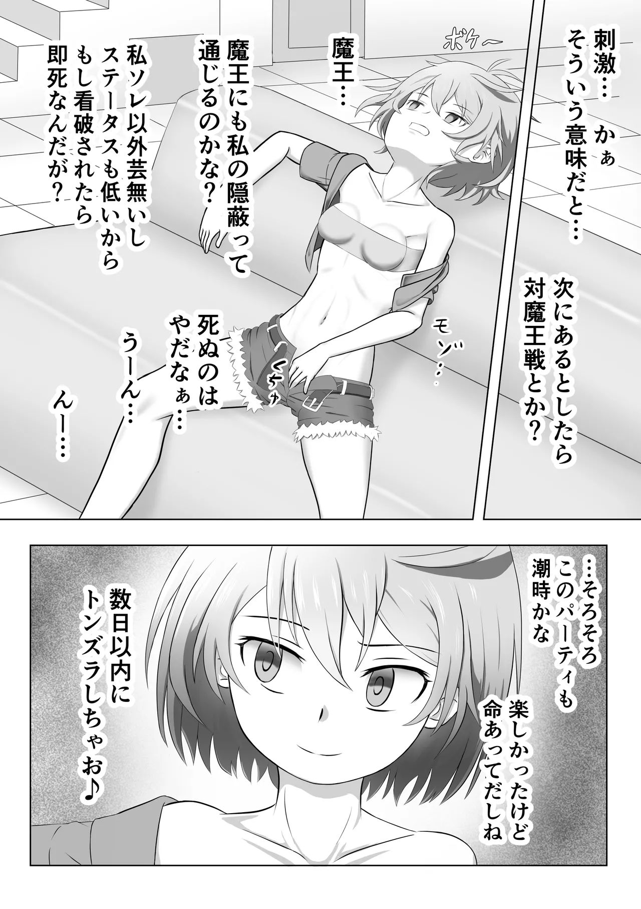 SSS kyū suterususukiru mochi shi-fu chan sukiruchū ni jibaku shite owaru Bildnummer 4