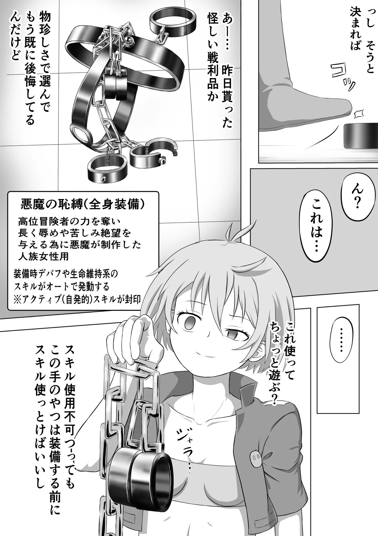 SSS kyū suterususukiru mochi shi-fu chan sukiruchū ni jibaku shite owaru Bildnummer 5