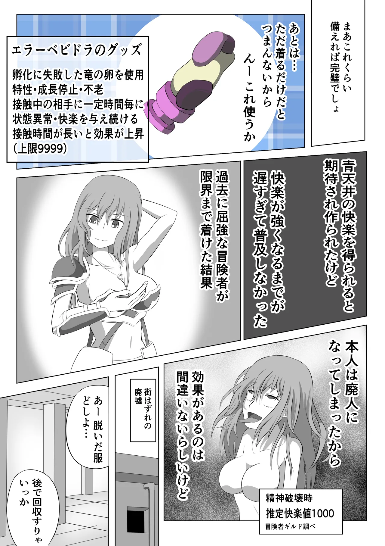 SSS kyū suterususukiru mochi shi-fu chan sukiruchū ni jibaku shite owaru Bildnummer 8