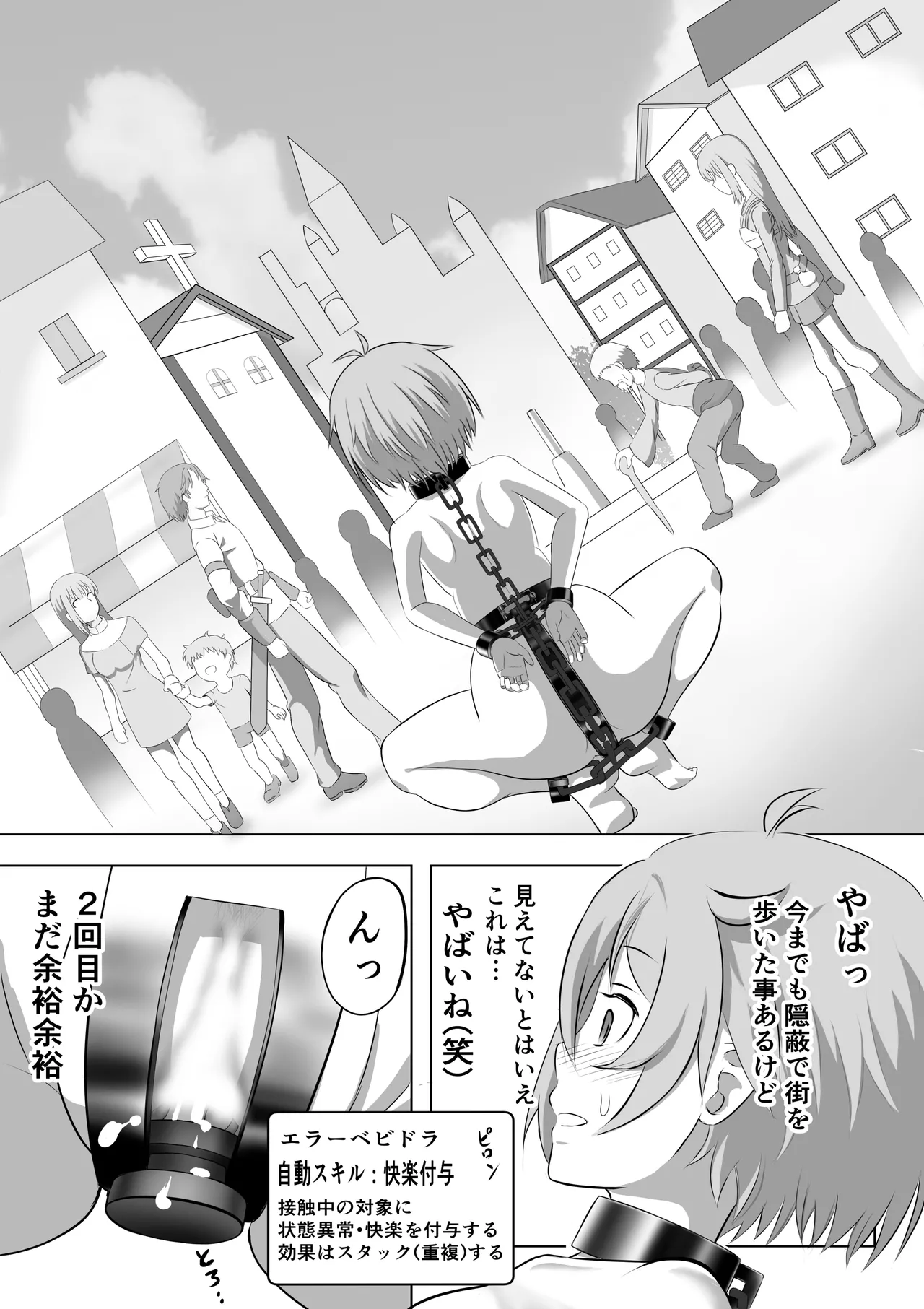 SSS kyū suterususukiru mochi shi-fu chan sukiruchū ni jibaku shite owaru Bildnummer 14