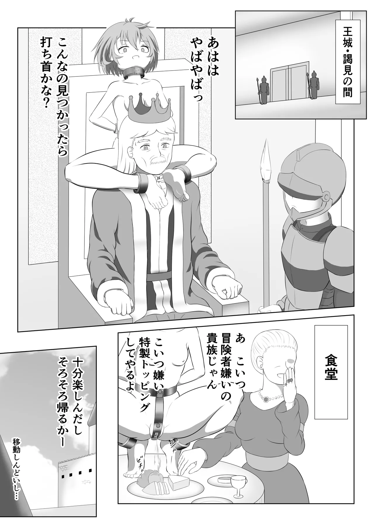 SSS kyū suterususukiru mochi shi-fu chan sukiruchū ni jibaku shite owaru Bildnummer 18