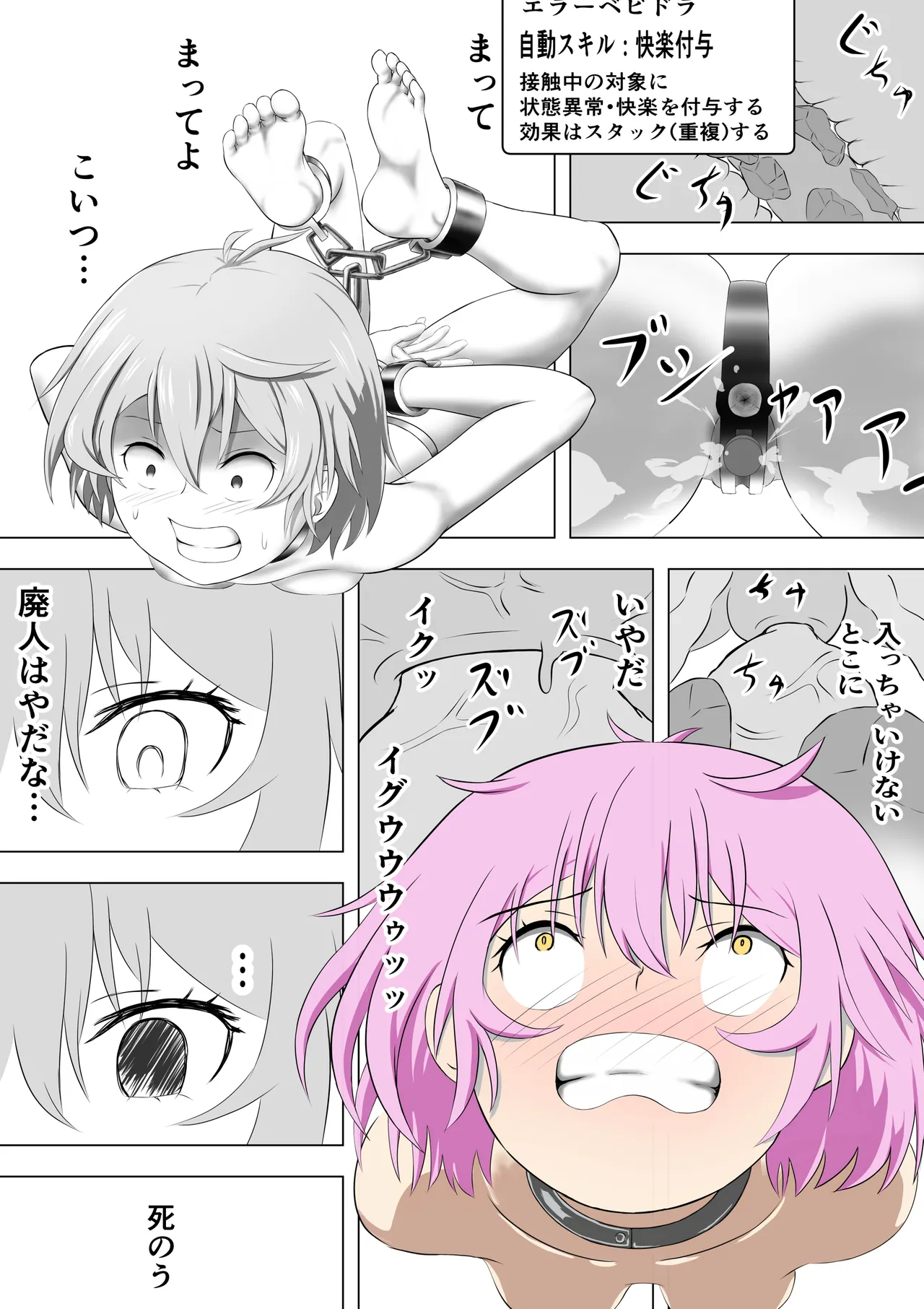 SSS kyū suterususukiru mochi shi-fu chan sukiruchū ni jibaku shite owaru Bildnummer 34