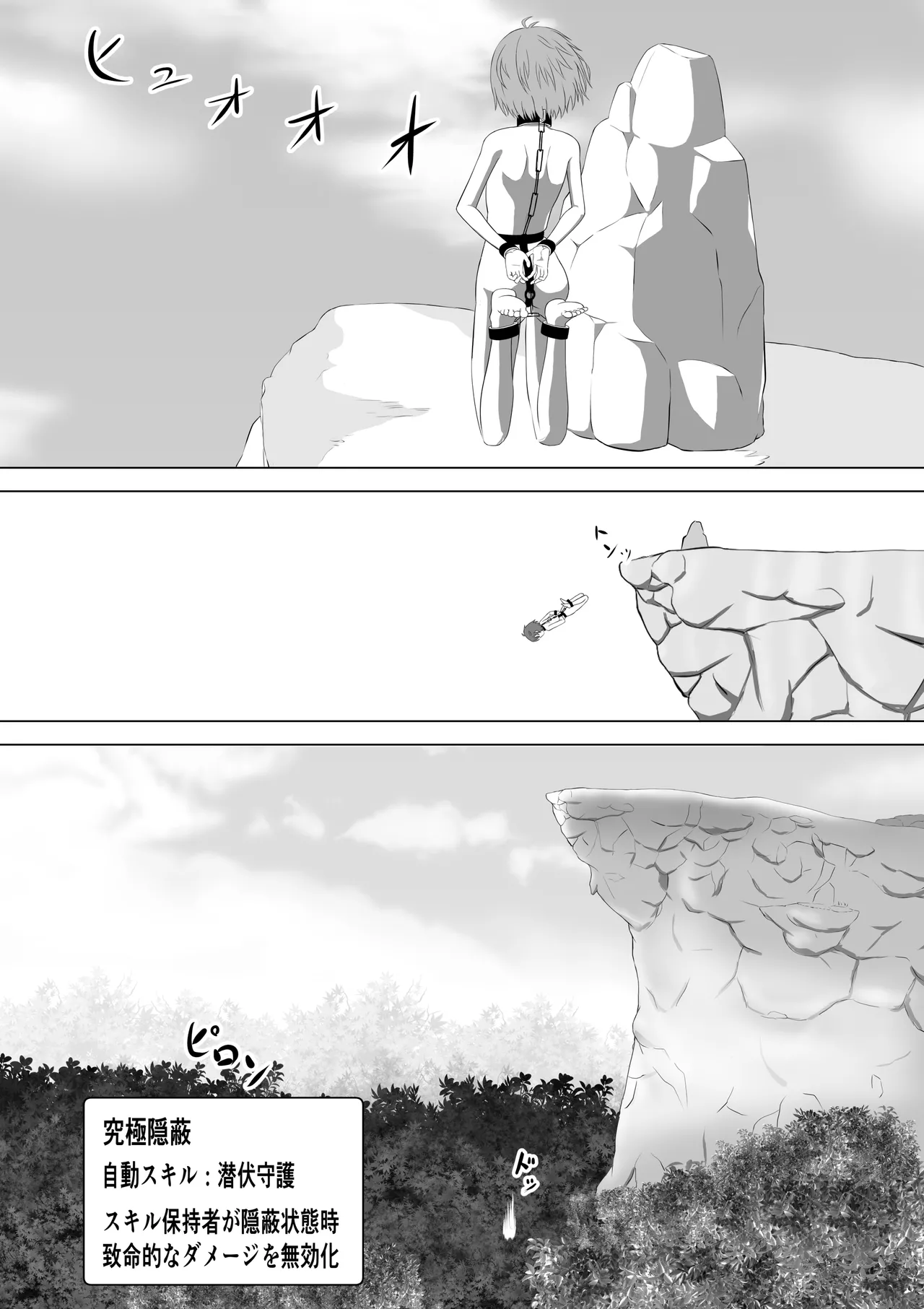 SSS kyū suterususukiru mochi shi-fu chan sukiruchū ni jibaku shite owaru Bildnummer 35