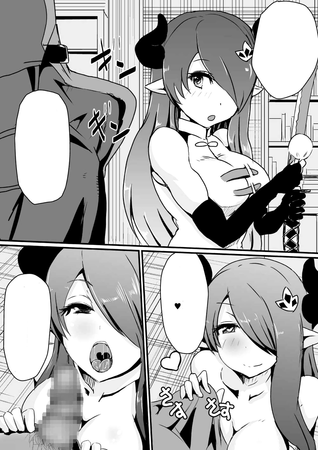 [Boston Tea Party (TeaIndian)] Osora no Onee-san wa Haiteinai (Granblue Fantasy) [Textless] [Digital] Bildnummer 2