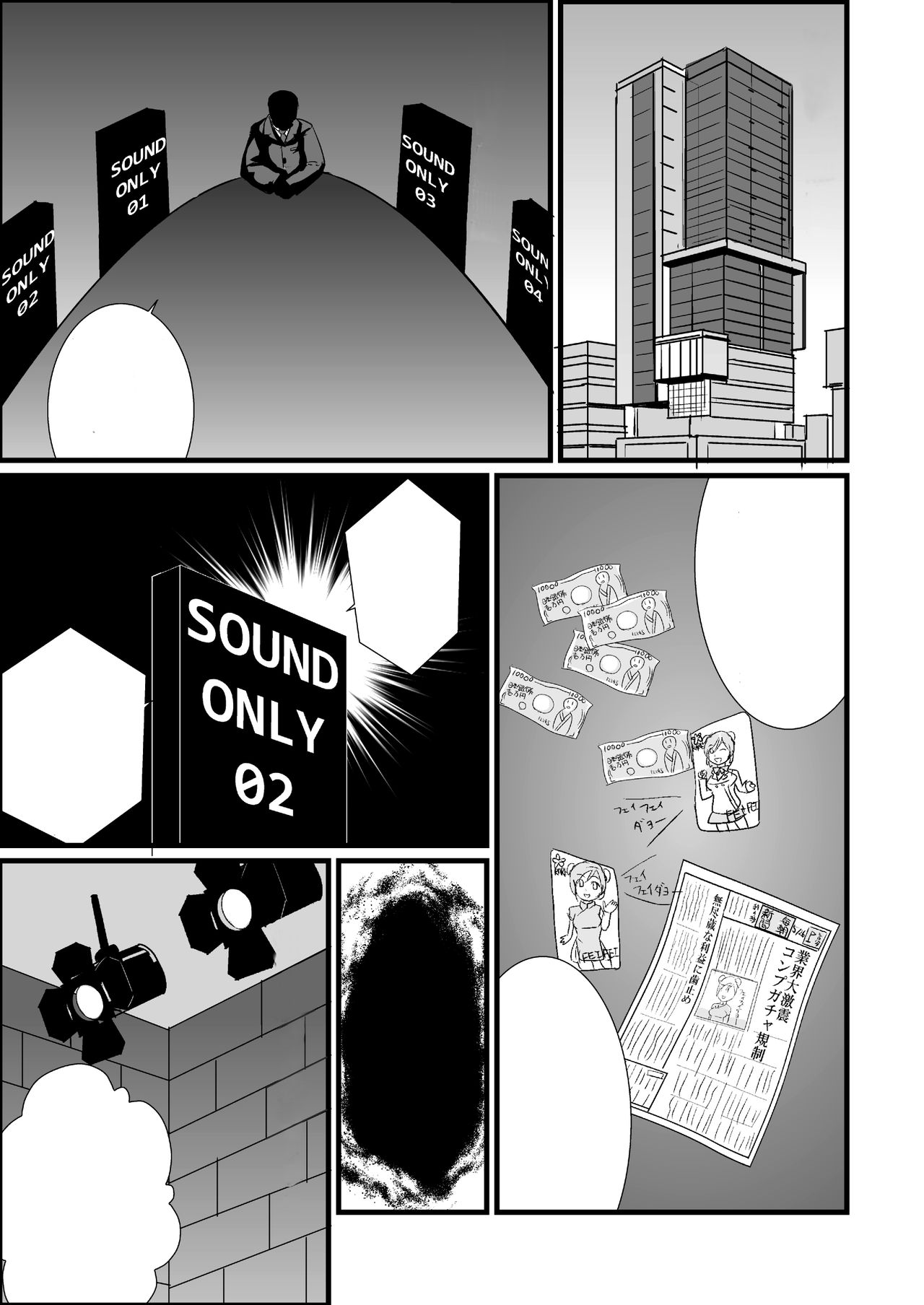 [Boston Tea Party (TeaIndian)] Shachiku no Shizuku-chan ga Karadawohatte Kaishanosonshitsu o Anaumesuru hon (THE IDOLM@STER) [Textless] [Digital] imagen número 3