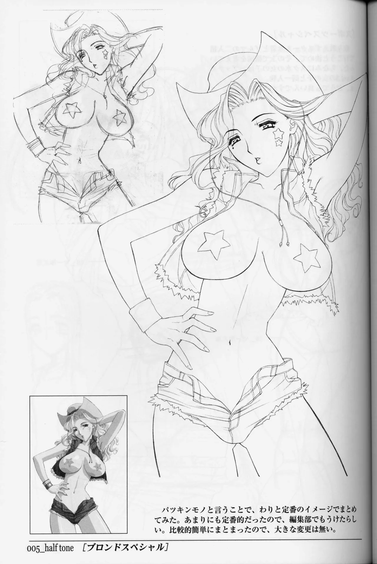 (CR33) [Wanwandoh (Magaki Ryouta)] Ryohta Magaki Art collections. half tone 이미지 번호 5