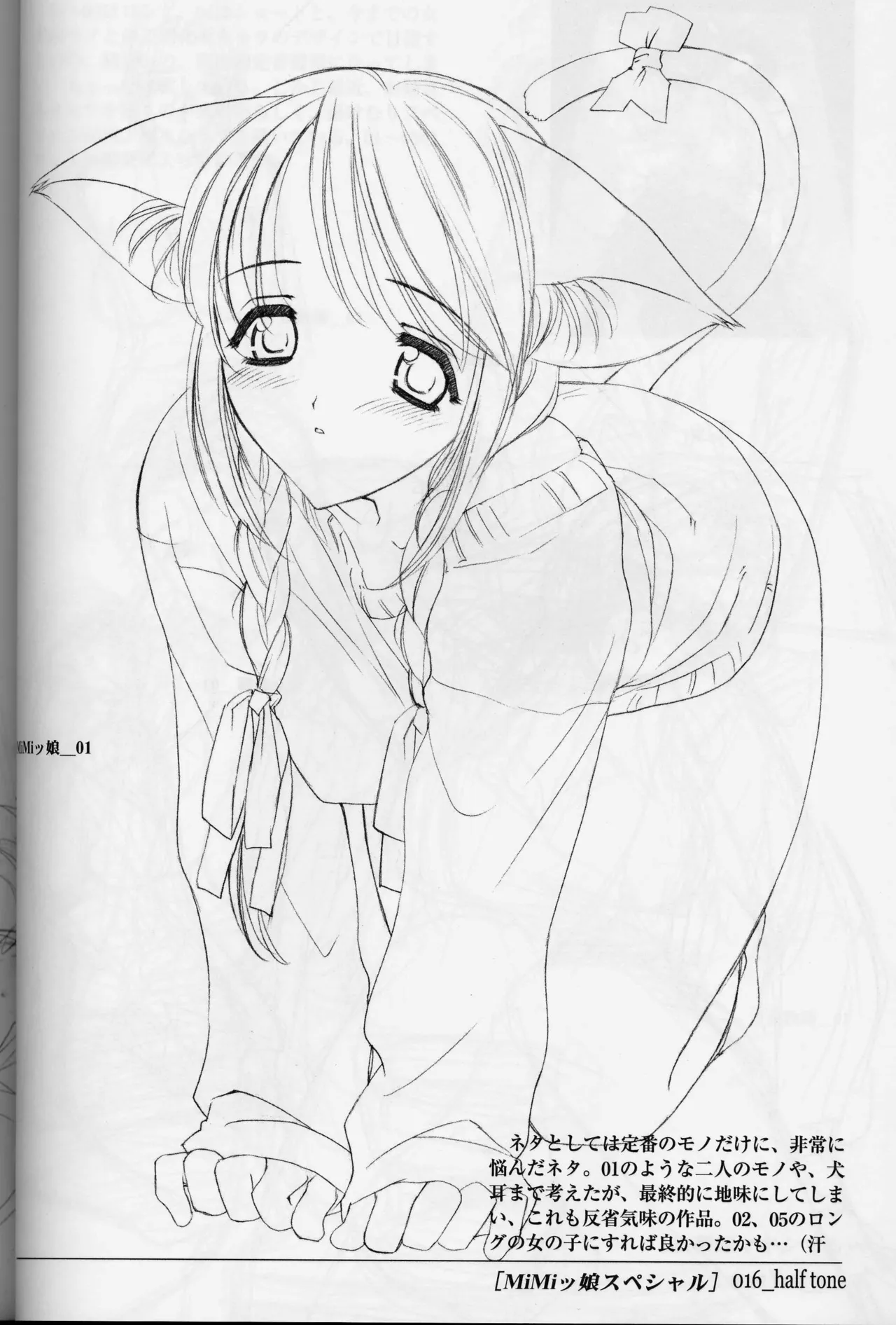 (CR33) [Wanwandoh (Magaki Ryouta)] Ryohta Magaki Art collections. half tone 이미지 번호 16