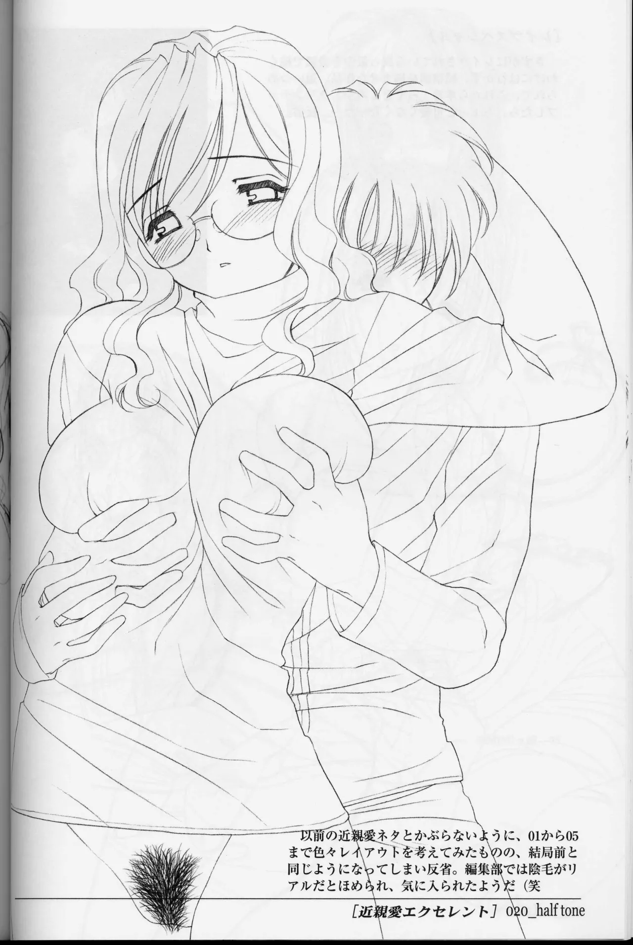 (CR33) [Wanwandoh (Magaki Ryouta)] Ryohta Magaki Art collections. half tone 이미지 번호 20