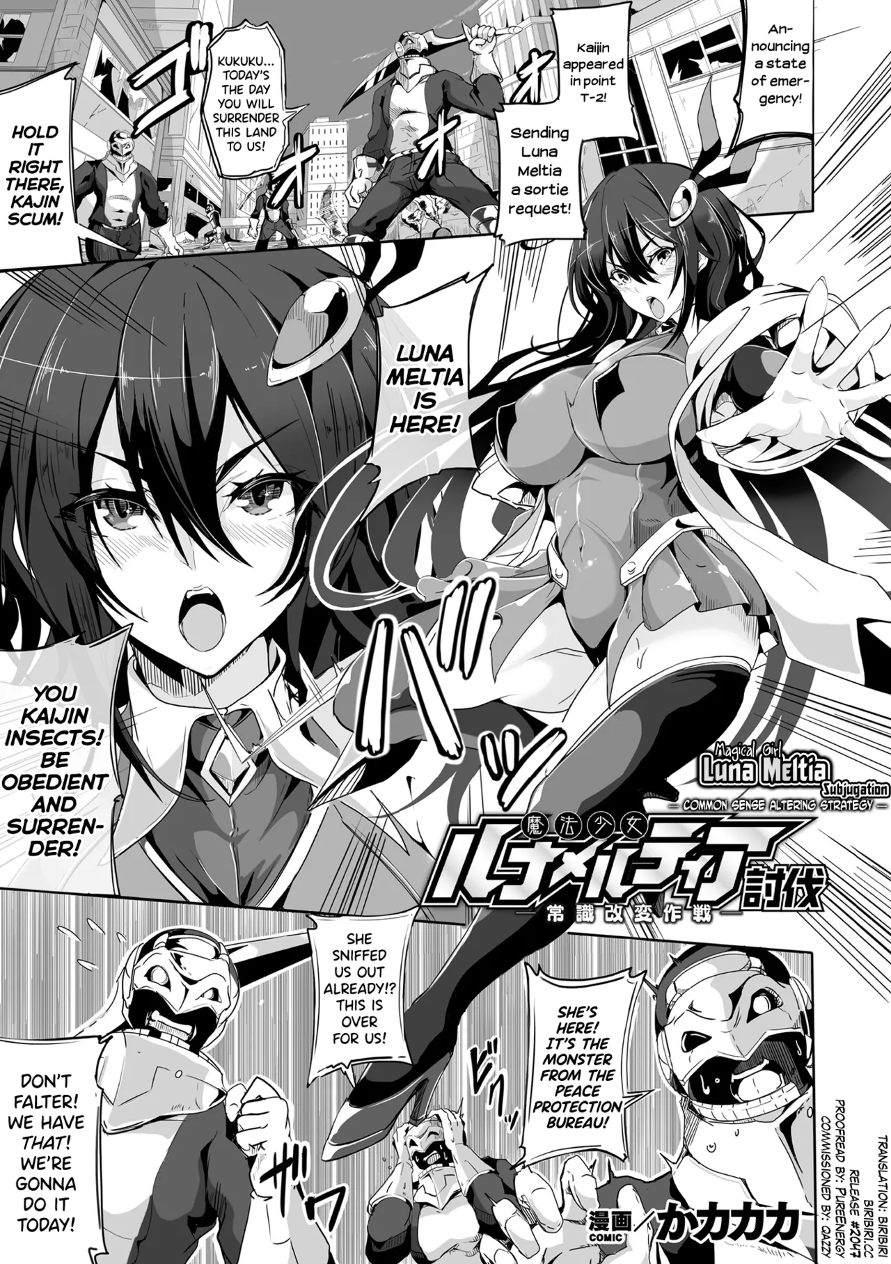 [KaKakaka] Mahou Shoujo Lunameltia Toubatsu - Joushiki Kaihen Sakusen - (Kukkoro Heroines Vol. 20) [English] [biribiri] [Digital] image number 1