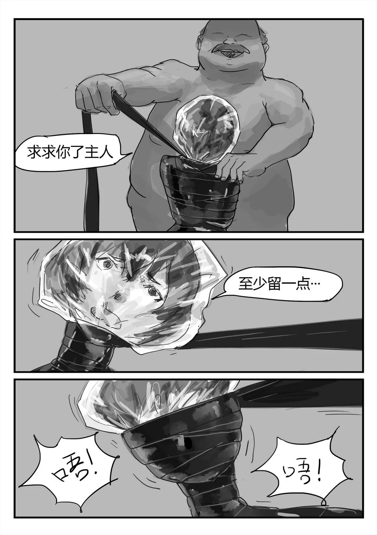 [我不是吃货] 欠损少女 이미지 번호 3