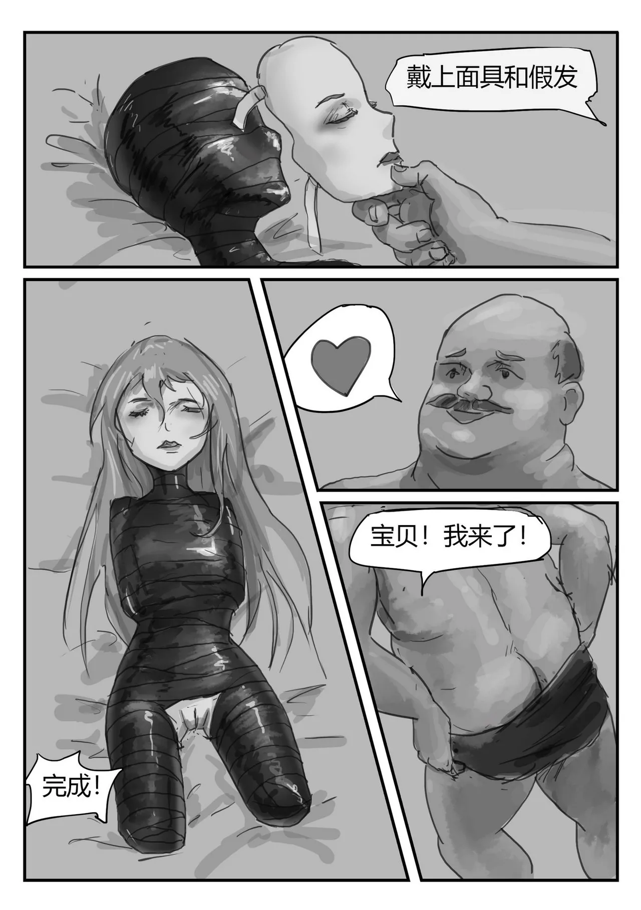 [我不是吃货] 欠损少女 이미지 번호 4