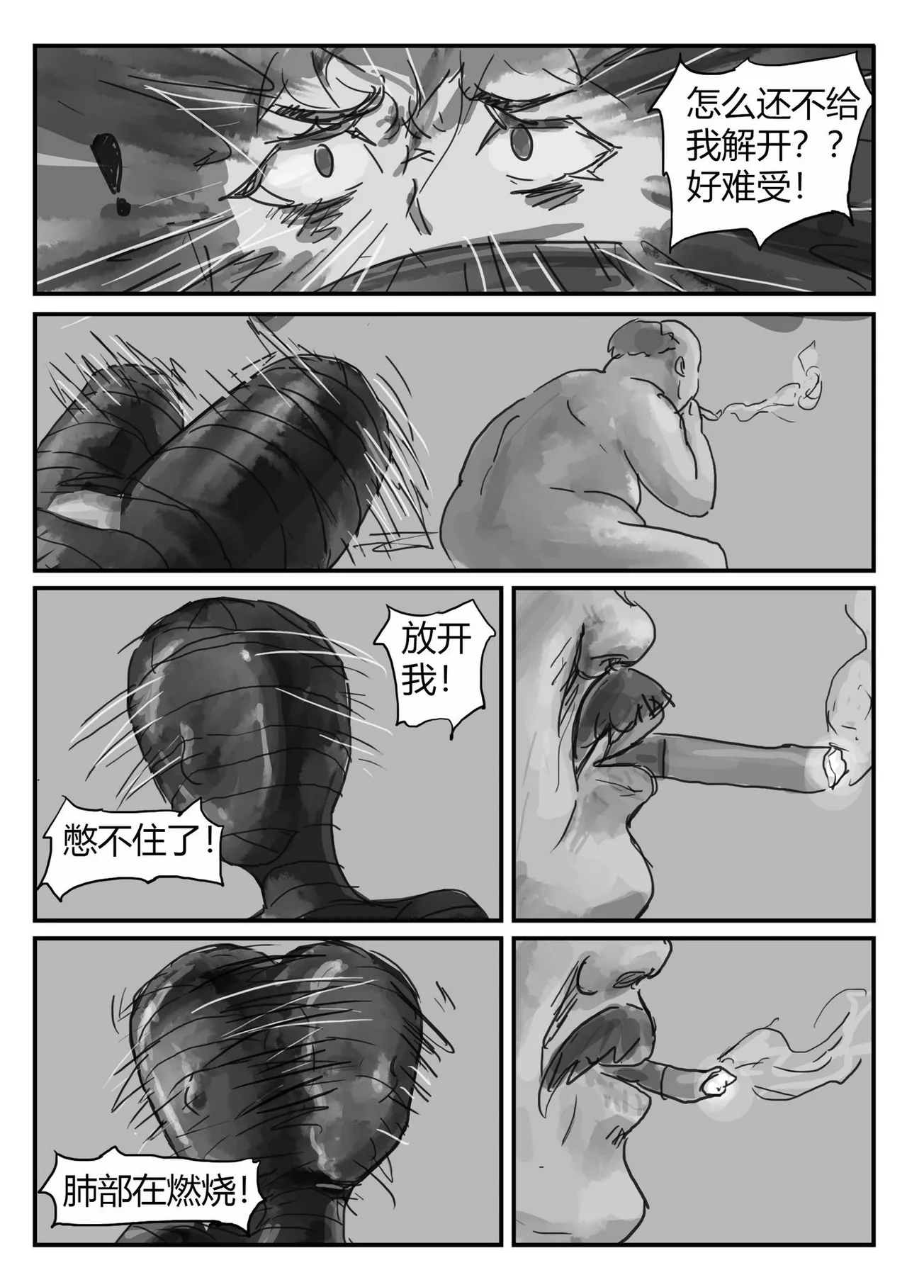 [我不是吃货] 欠损少女 이미지 번호 8