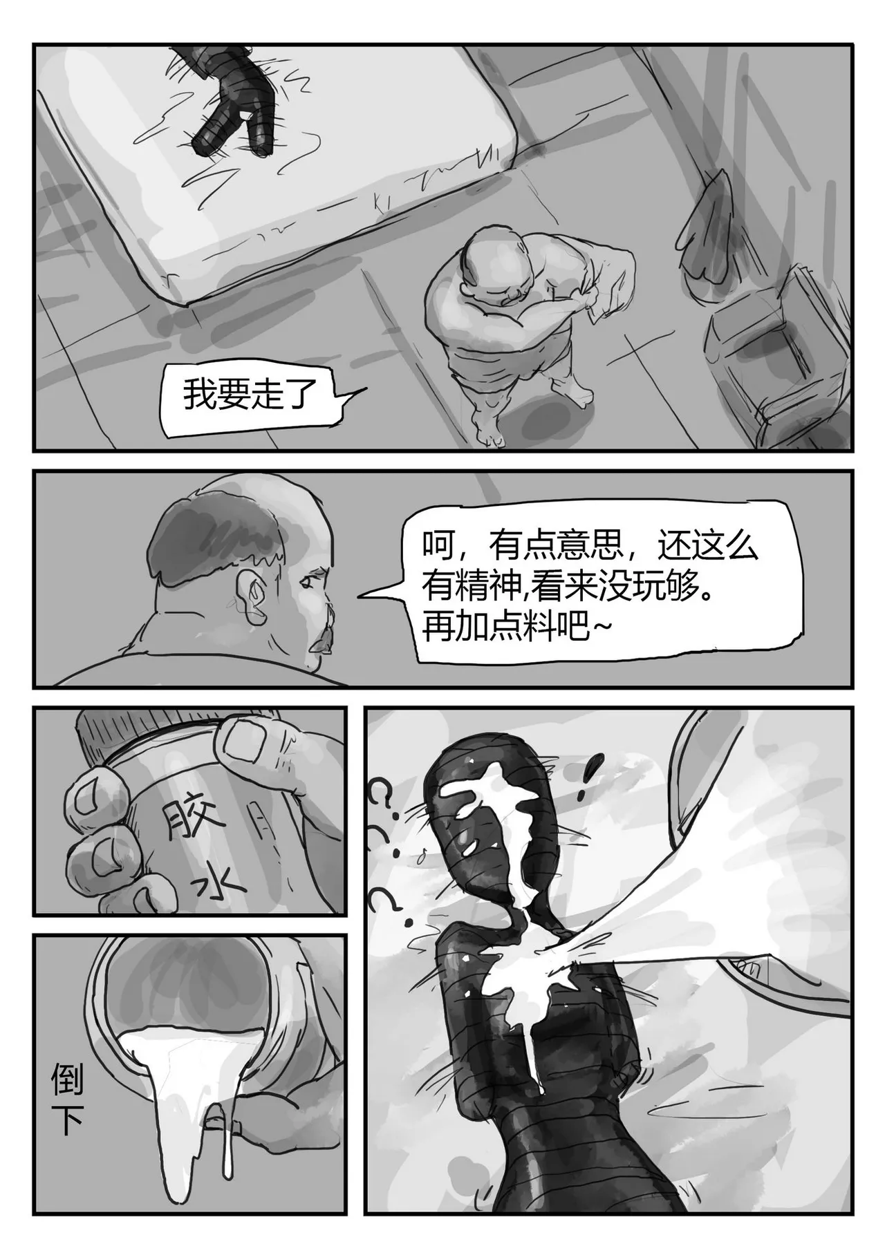 [我不是吃货] 欠损少女 이미지 번호 9