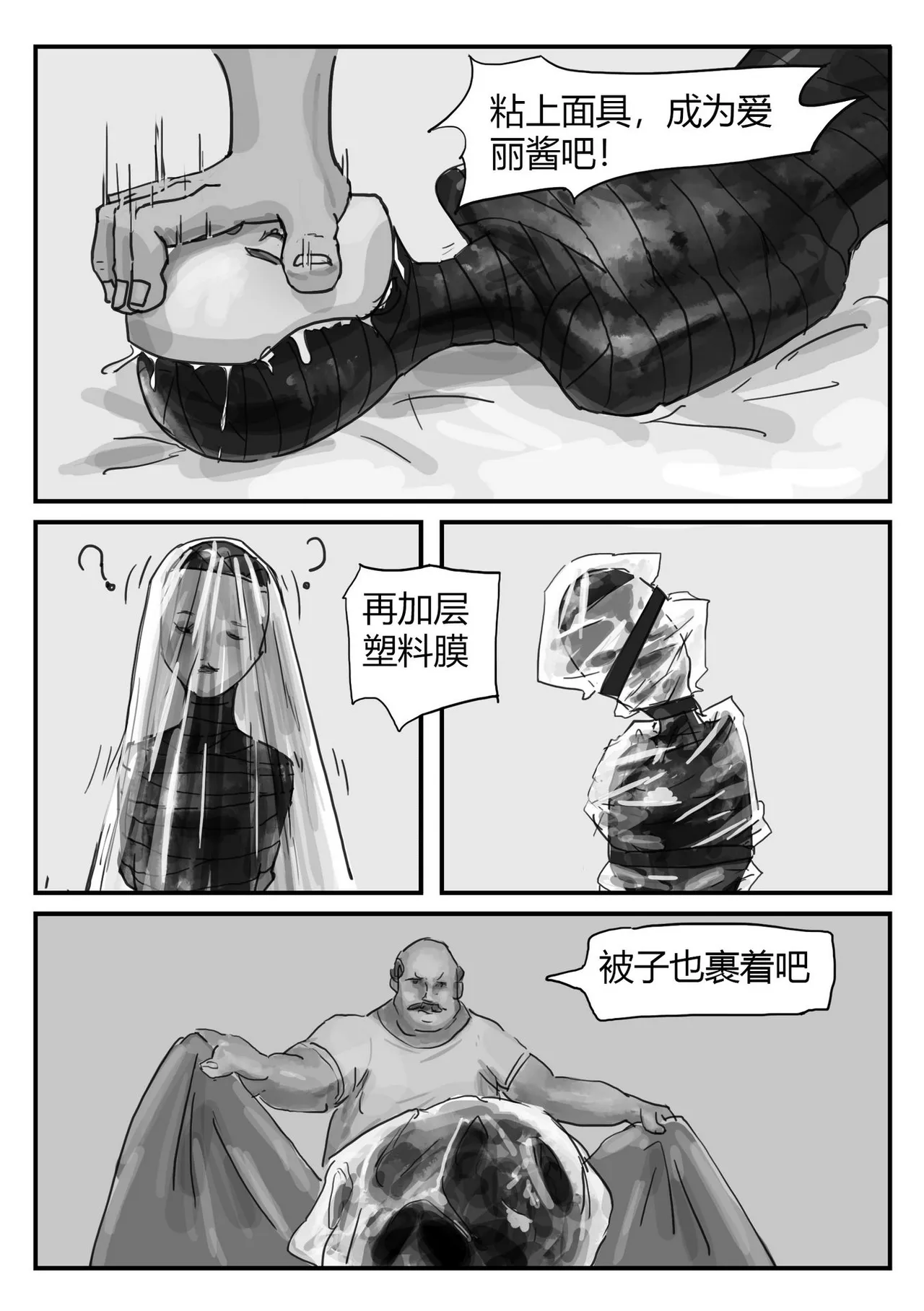 [我不是吃货] 欠损少女 이미지 번호 10
